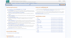 Desktop Screenshot of laodictionary.net