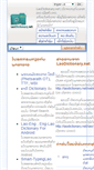 Mobile Screenshot of laodictionary.net