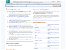 Tablet Screenshot of laodictionary.net